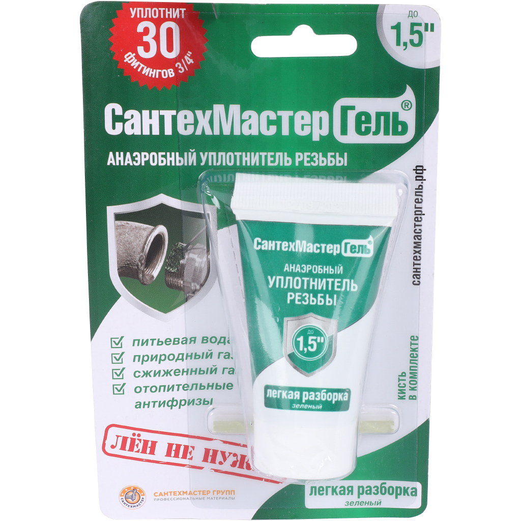 Гель СантехМастерГель Сантехмастер Зеленый,тюбик 15 гр, блистер
