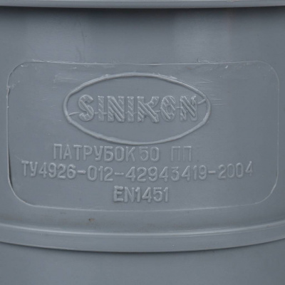 Компенсационный патрубок Sinikon D50 утроенный