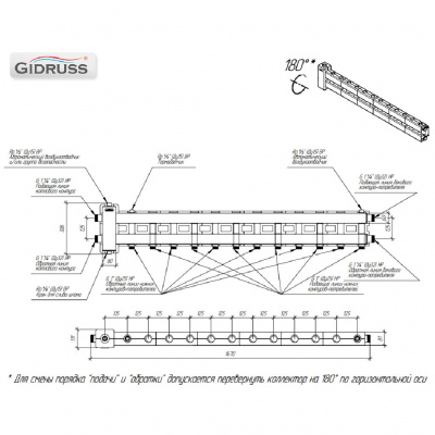 Балансировочный коллектор GIDRUSS BMSS-80-6D.EPP (до 80 кВт, подкл. котла G 1, 5 контуров G 1, боковой контур G 1, зеркально-матовая полировка, 4D-кронштейны K.UMS, EPP-термоизоляция)