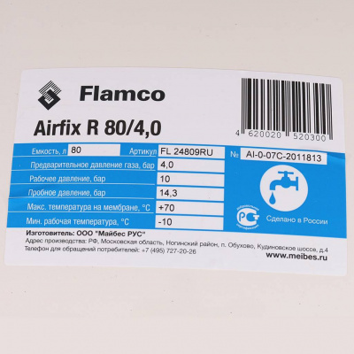 Расширительный бак Flamco Airfix R (водоснабжение) 'Airfix R 80л/4,0 - 10bar