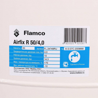 Расширительный бак Flamco Airfix R (водоснабжение) 'Airfix R 50л/4,0 - 8bar