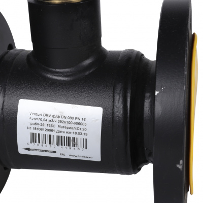 Клапан балансировочный БРОЕН Venturi DRV DN 080 PN 16 ручной фланцевый