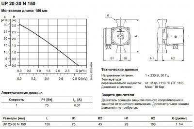 Насос циркуляционный/ бытовой Grundfos UP 20-30 N