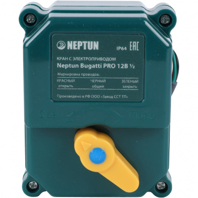 Кран с электроприводом Neptun Bugatti Pro 12В 1/2
