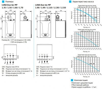 Газовый настенный котел Baxi LUNA DUO-TEC MP 1.50 конденсационный