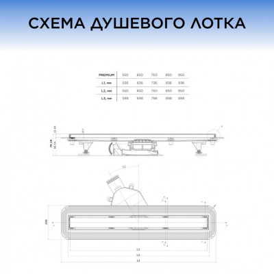 Душевой лоток BETTOSERB BETTO DRAIN Premium Line 850 Хром матовый/полая под плитку, рамка хром