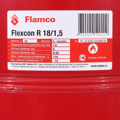 Расширительный бак Flamco Flexcon R (теплоснабжение/холодоснабжение) Flexcon R 18л/1,5 - 6bar