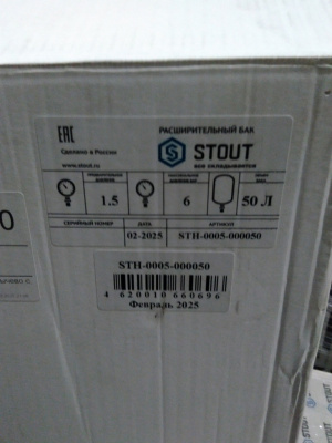 Уцененный товар (вмятина): Расширительный бак STOUT STH-0005 на отопление 50 л. (цвет красный)