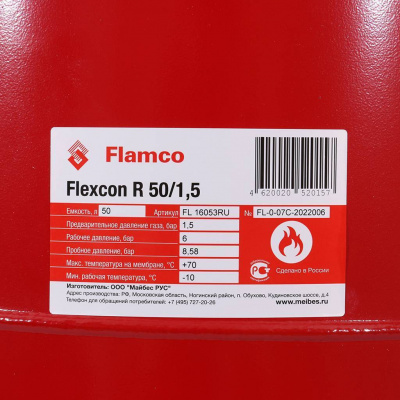 Расширительный бак Flamco Flexcon R (теплоснабжение/холодоснабжение) Flexcon R 50л/1,5 - 6bar