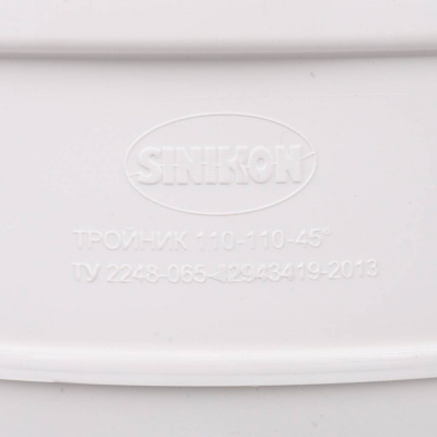 Тройник Sinikon КОМФОРТ ПЛЮС D110x110x45
