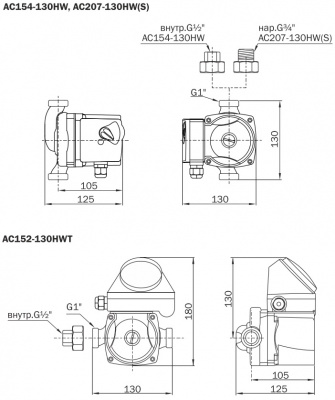 Насос циркуляционный AQUARIO для ГВС AC 154-130HW