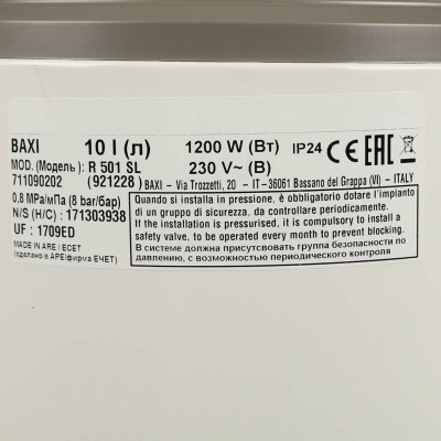Водонагреватель накопительный 10 л. Baxi EXTRA R 501 SL вертикальный эмалированная сталь