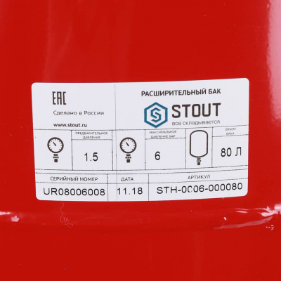 Расширительный бак STOUT STH-0006 на отопление 80 л. (цвет красный)