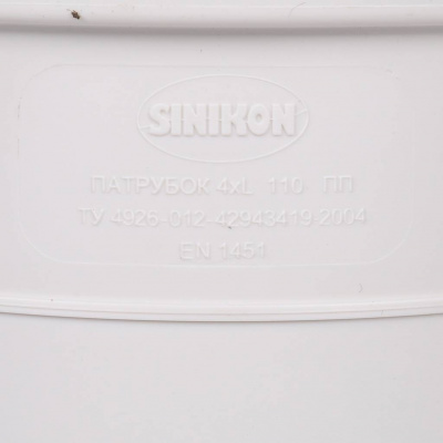 Компенсационный патрубок Sinikon КОМФОРТ ПЛЮС D110 учетверенный