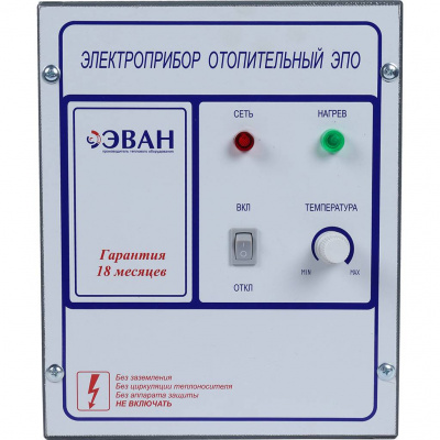 Котел электрический ЭВАН ЭПО-9,45 380 класс Стандарт-Эконом с пультом управления в комплекте, положить при отгрузке (комплект 14036+15340)
