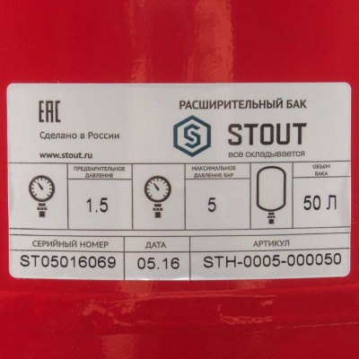 Расширительный бак STOUT STH-0005 на отопление 50 л. (цвет красный)